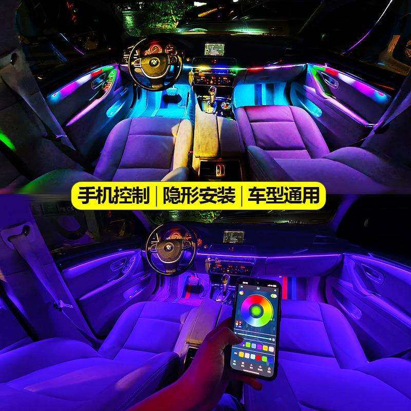 汽车幻彩灯条车内隐藏亚克力LED幻彩RGB256色64色七彩车载氛围灯