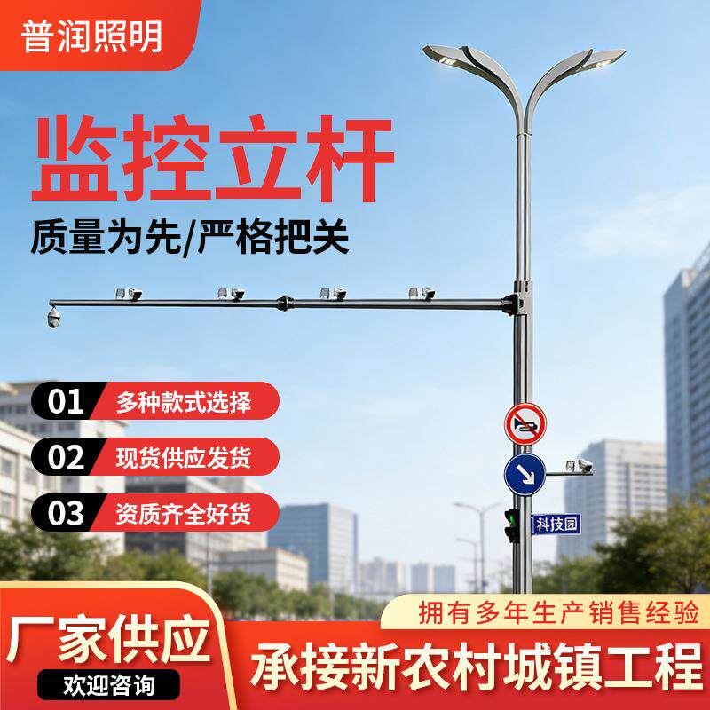 道路交通监控杆路口拍摄杆高速抓拍检测立杆探头杆厂家