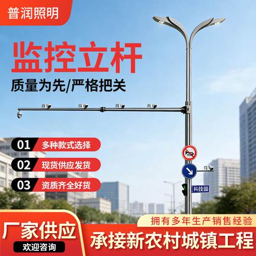 道路交通监控杆路口拍摄杆高速抓拍检测立杆探头杆厂家