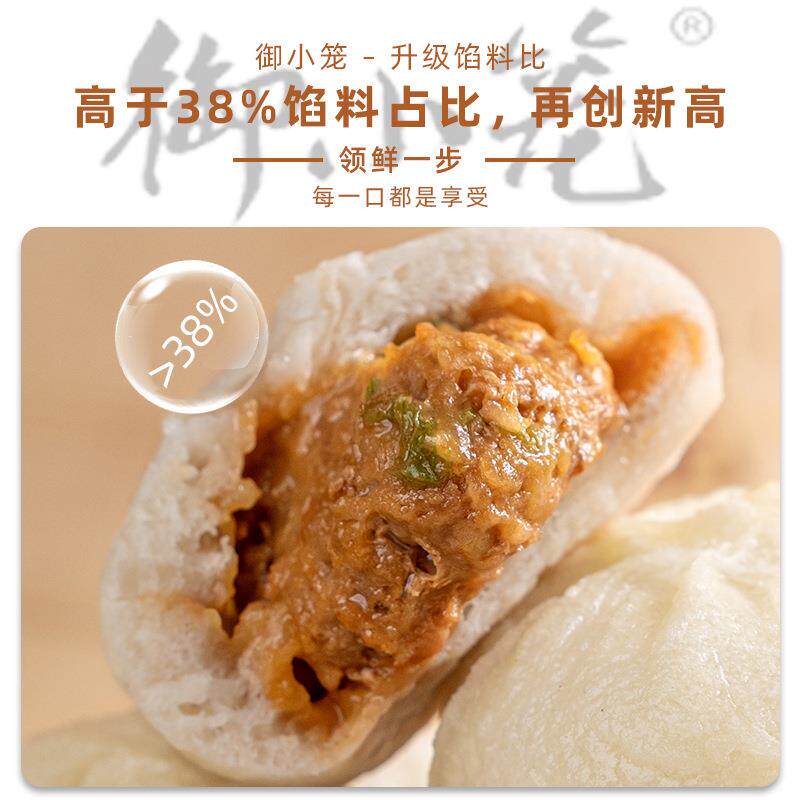 御小嵊早州UQE特产小笼包老面餐半成品速冻小笼包子面点点心笼鲜