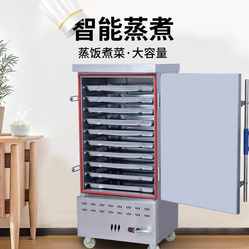 钰烽蒸饭柜商用电蒸箱蒸饭车燃气蒸菜饭包子食堂家小型全自动220V