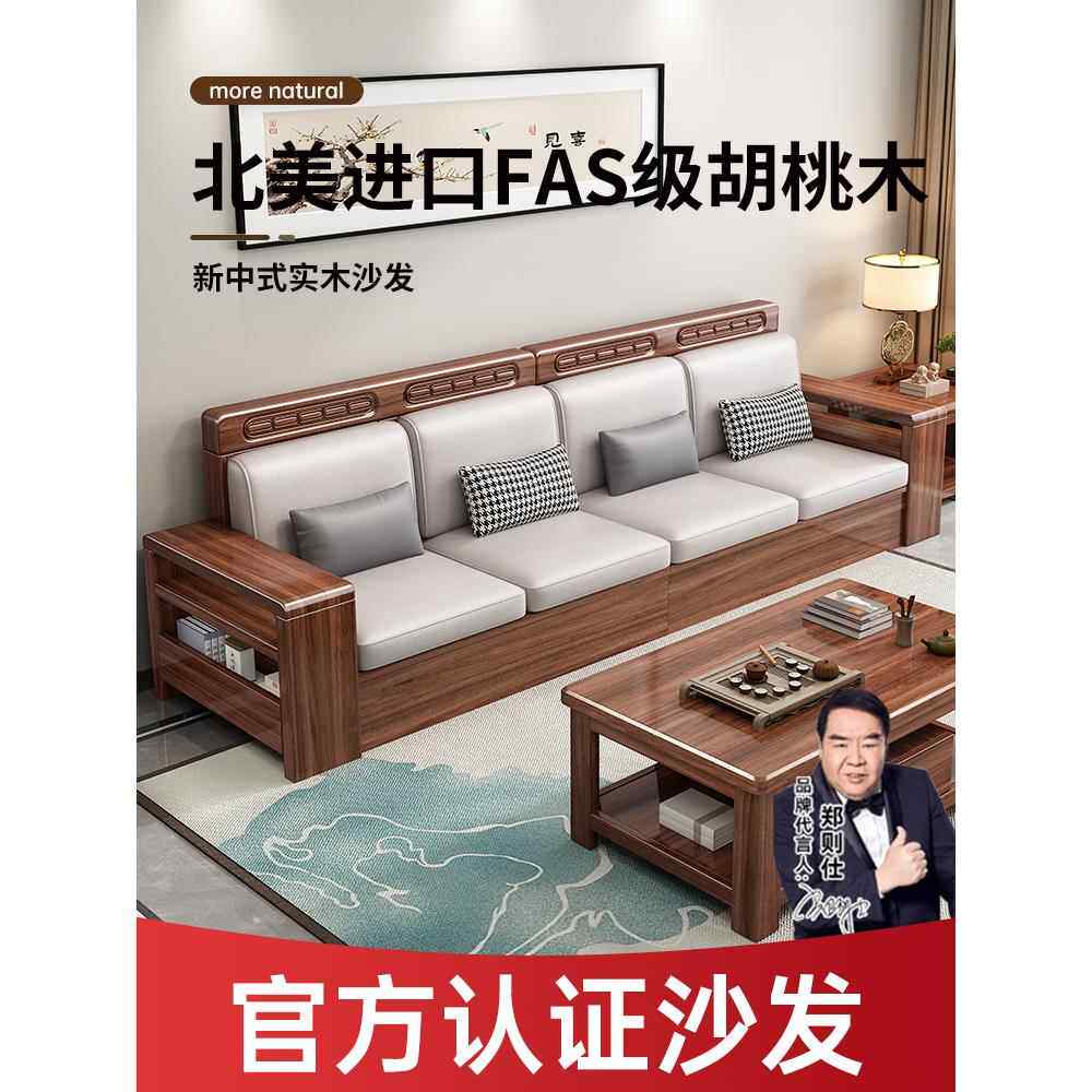 胡桃木实木沙发客厅全实木小户型三人位现代简约直排四人位木沙发