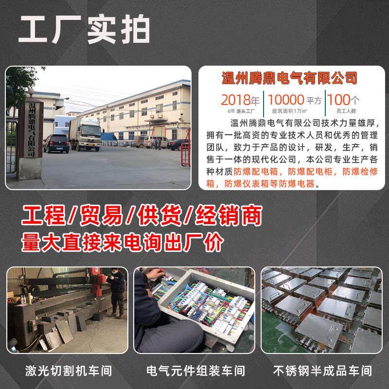 腾鼎防爆接线箱检修箱铝合金防爆控制箱开关箱不锈钢防爆配电箱