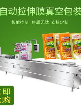 红油金针菇全自动拉伸膜真空包装机零食全自动包装机一机多用
