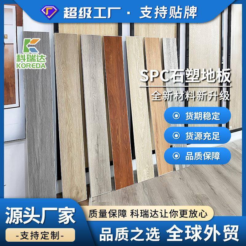 外贸定制spc锁扣石塑地板胶家用环保卡扣石晶塑料耐磨pvc地板厂家