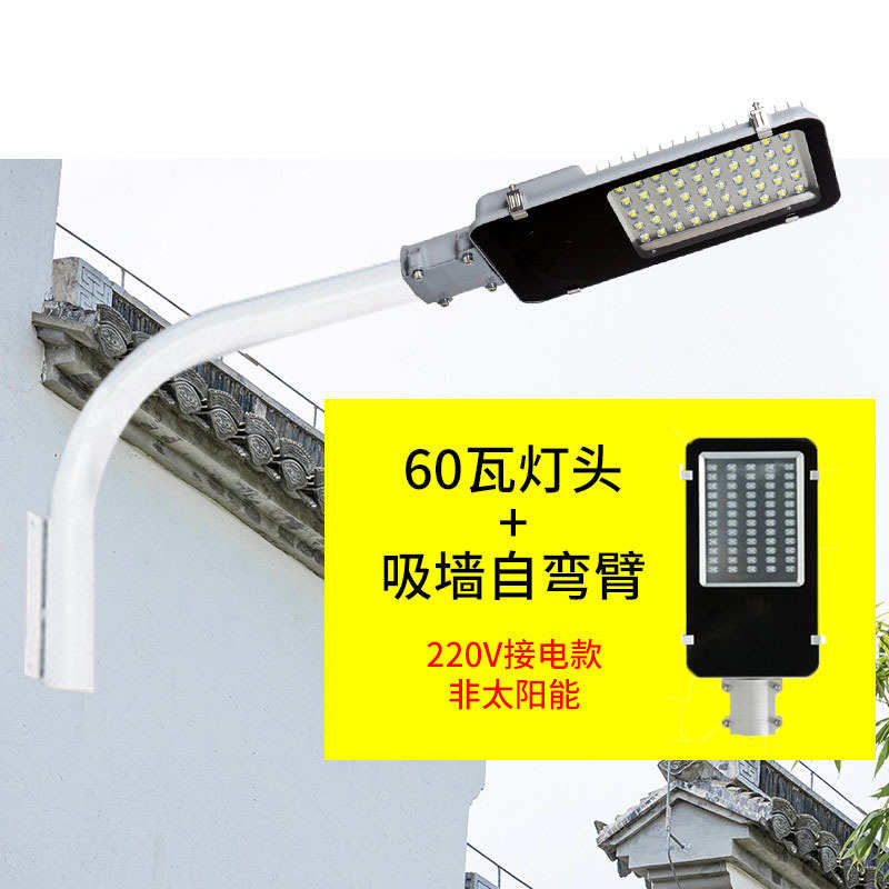 臂马路新农臂led道路太阳能挑路灯小区村灯挑一体化户外路灯防水
