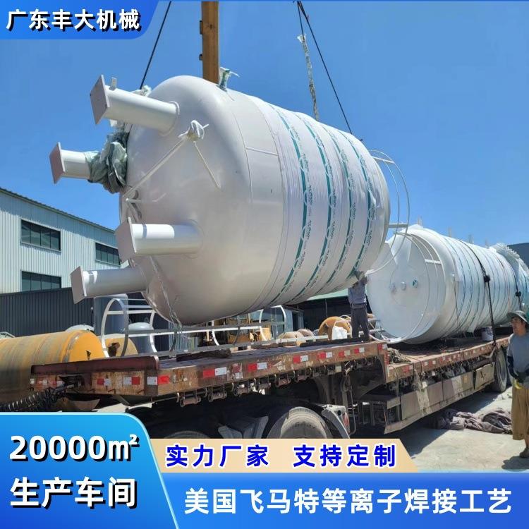 广东丰大机械工业压力容器罐广东10m³储气罐真空储气罐