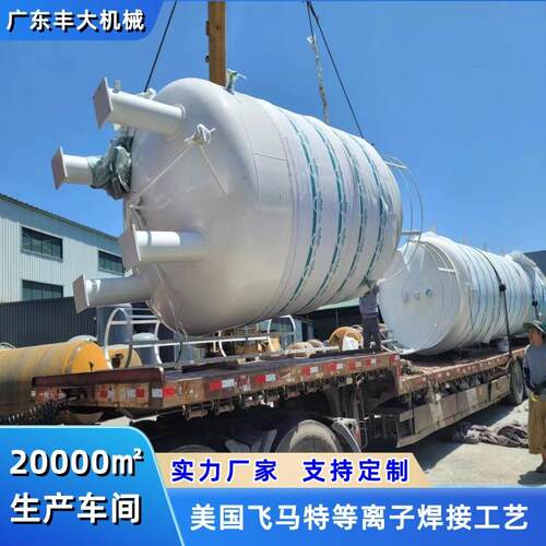 广东丰大机械工业压力容器罐广东10m³储气罐真空储气罐