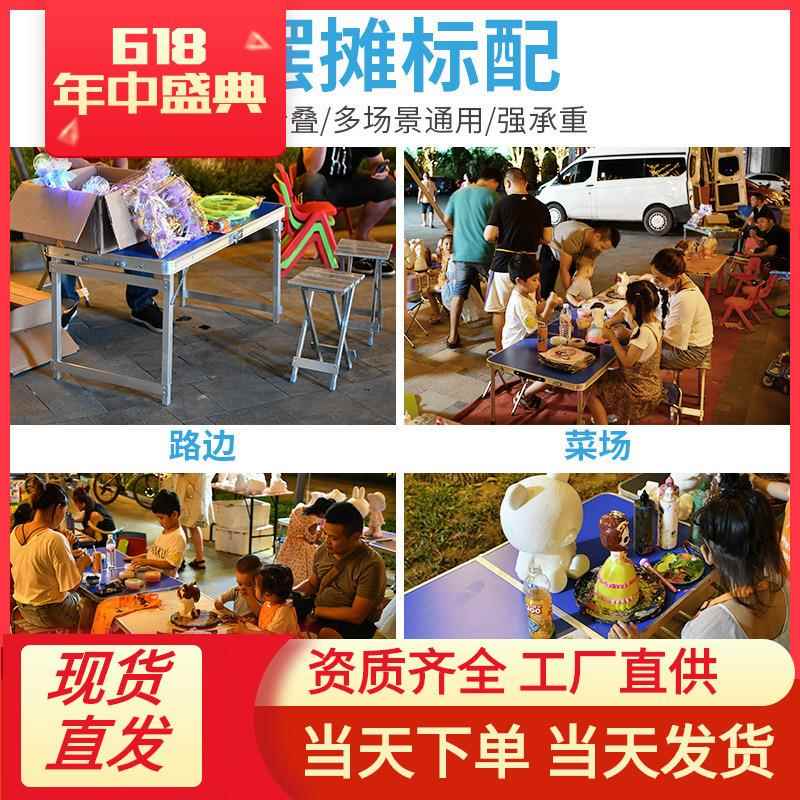 折叠桌椅摆地摊简约折叠桌子带轮子夜市结实轻便便携商用野餐春游
