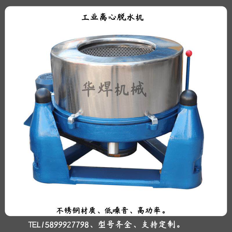 水洗厂离心脱水机五金零件铝屑甩油桶纺织品食品蔬菜油炸脱甩