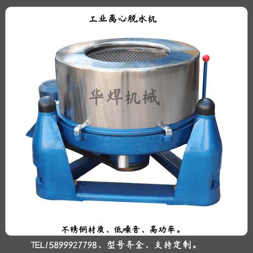 不锈钢离心脱水机蔬菜食物脱水机化工原料乳胶制品洗涤设备现货