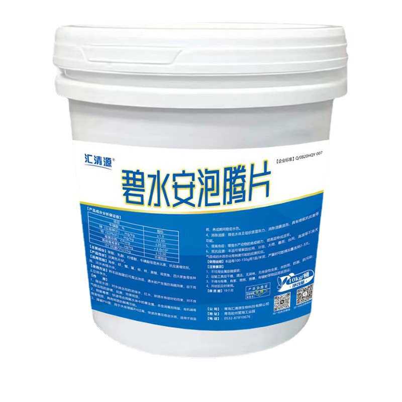 有机酸鱼虾净水泡腾片藻死解去蟹安养殖塘净水碧水调水水产油膜