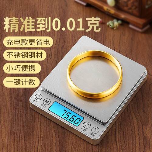 高精度黄金珠宝专用电子秤克度小克数0.01克称克重称精准称重咖啡