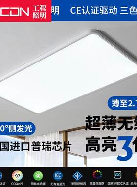 西顿全光谱无缝护眼吸顶灯卧室高亮书房卧室简约儿童房灯具