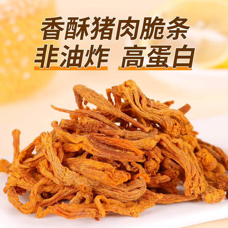 新疆包邮香脆猪肉松条网红零食非油炸休闲 熟食原味猪肉脯脆条追