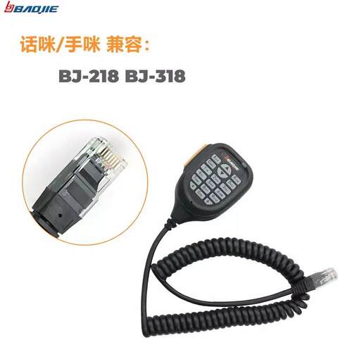 原装宝捷BJ-218BJ-318话咪PTTZastone Z218 Z318车载台对讲机配件