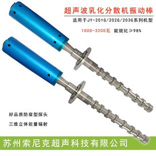地货分源超产JY-Y203G声波分散 30L仪锂电池浆料散搅拌机