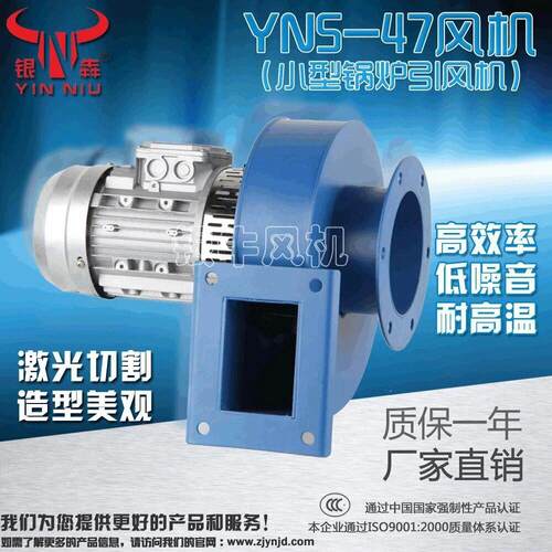 YN5-47锅炉引风机3KW4KW5.5KW7.5KW耐高温生物质热风炉采暖炉