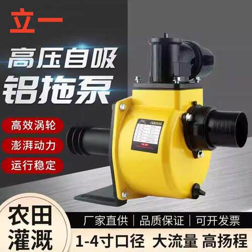 立一农用拖泵高压自吸皮带轮灌溉扬程抽水泵离心泵抽水机农田灌溉