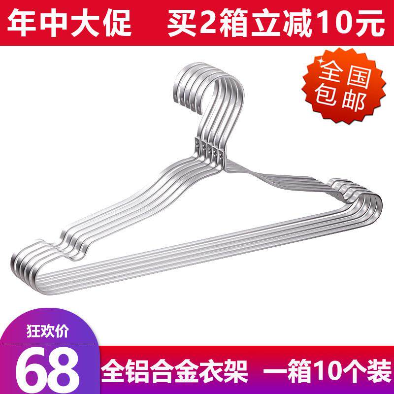 邦先生同款全铝合金衣架 晾衣架专用衣架 家用挂衣架无痕成人衣撑