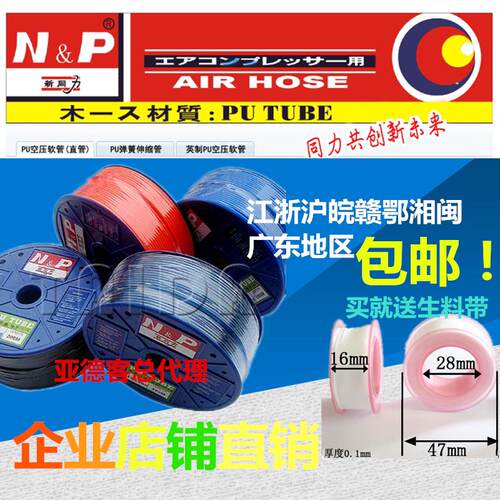 原装N＆P 广州新同力气管PU4*2.5/6*4/8*5/8*5.5/10*6.5/12*8整卷