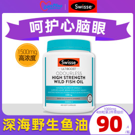 swisse深海鱼油软胶囊omega3配鱼肝油成人用DHA中老年