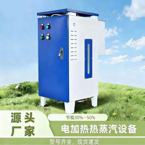 电加热144KW锅炉  清洁环保无排放 即开即热 用于食品医行业