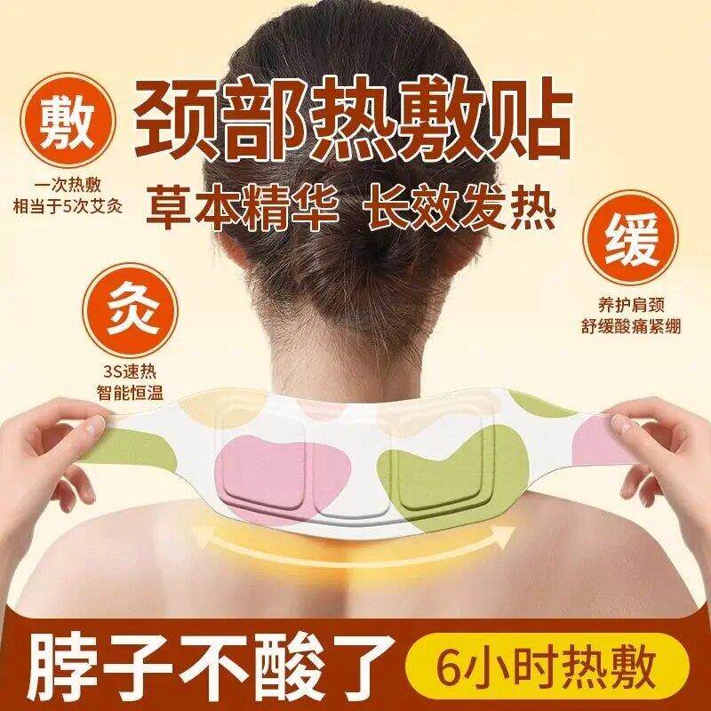 到手20贴草本蒸汽暖颈贴蒸汽热敷护颈贴呵护肩颈发热拯救低头族