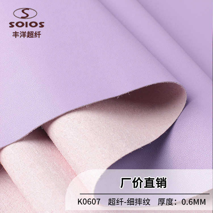 现货0.6mm超纤皮细摔纹超纤皮革鞋材箱包手袋用品合成革皮料厂家,住宅家具,皮革,淘宝优惠券,粉丝福利购,淘宝优惠卷