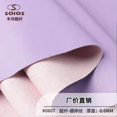 现货0.6mm超纤皮细摔纹超纤皮革鞋 材箱包手袋用品合成革皮料厂家