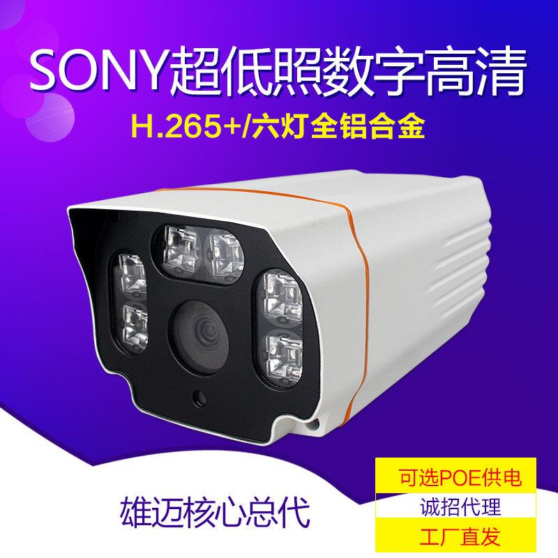 清夜视网络监控摄像头六灯红外可选300/500万POE带音频摄像头