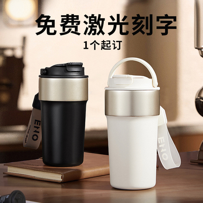 ENO陶瓷内胆保温杯男女2024新款咖啡杯随行大容量水杯子定制礼品