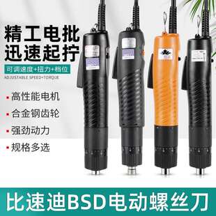奇力速220V直插式电起子BSD-101家用电批电动螺丝刀电改锥螺丝批