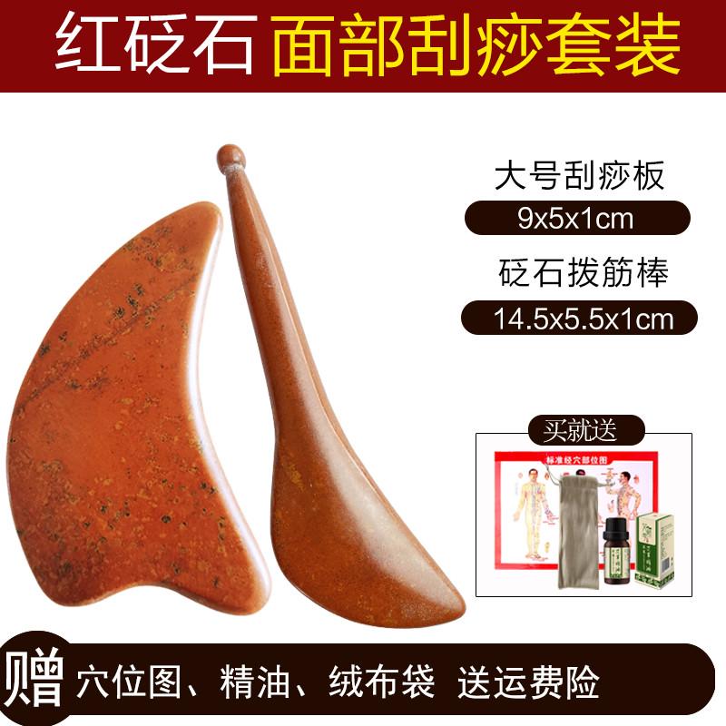 美容拨部板面筋半圆形棒女砭石刮痧颈背按摩眼部部专用通用肩全身