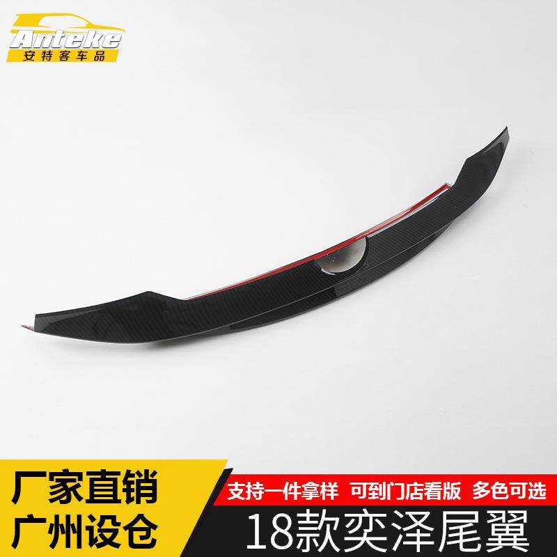 适用于18款奕泽尾翼饰条奕泽尾门后窗挡风玻璃三角防护贴外观改装