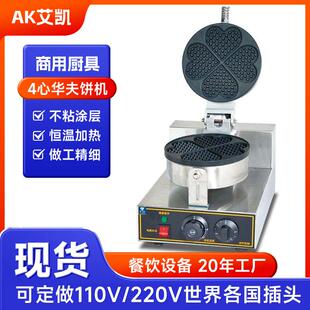 华夫炉商用四星华夫饼机电热松饼机烤饼机心形华夫炉