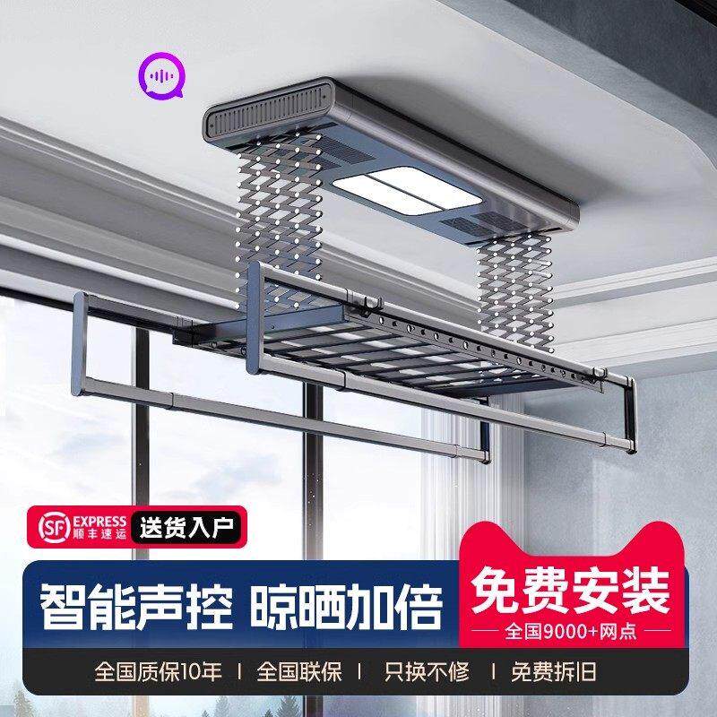 米系家用品牌遥控电动升降晾衣架适用于大小阳台家用晒衣架凉晾衣