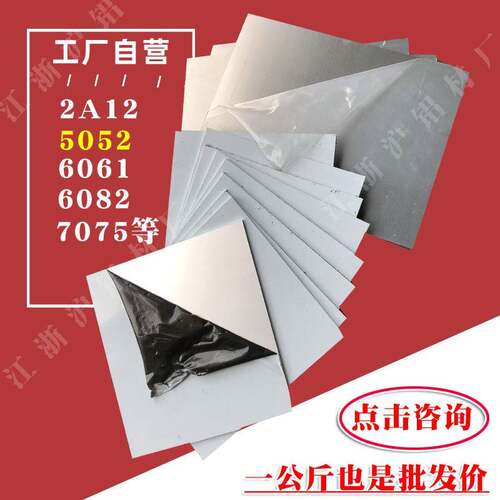 国标6061贴膜铝板5052 2A12铝棒7075t6铝合金6082铝排厚8 10 12mm