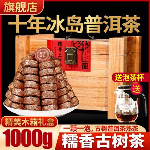浓香型冰岛十年陈糯米香坨木箱装