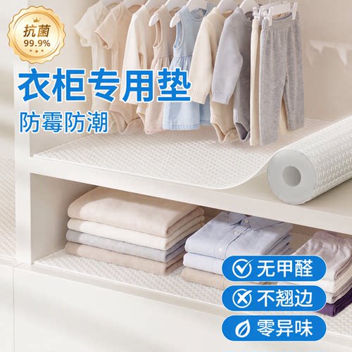 德国抗菌加厚防滑防霉防油污垫纸