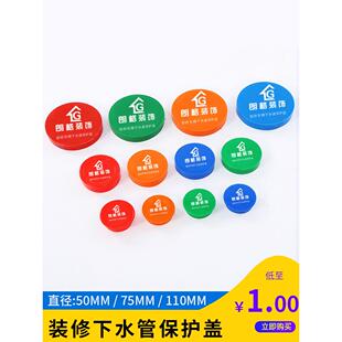 装修下水管保护盖 施工地pvc管盖管帽管堵圆管塞防臭盖帽堵头盖子