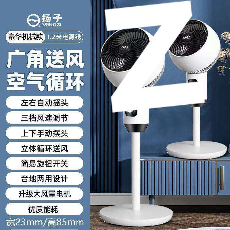 空气循环家用静音电风扇立式风力落地扇宿舍摇头涡轮风扇落地