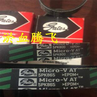 1110 1105 1115 1120 1130 美国盖茨汽车皮带5PK1085 1123 1095