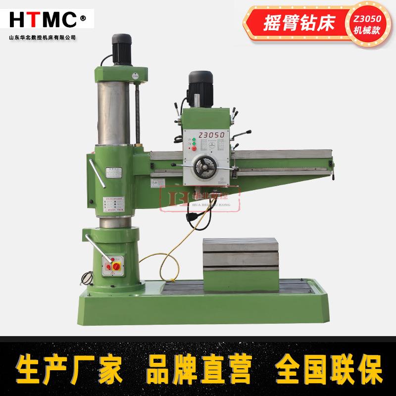 机械摇臂钻床Z3050摇臂钻床Z3050*16摇臂钻实体厂家现货销售