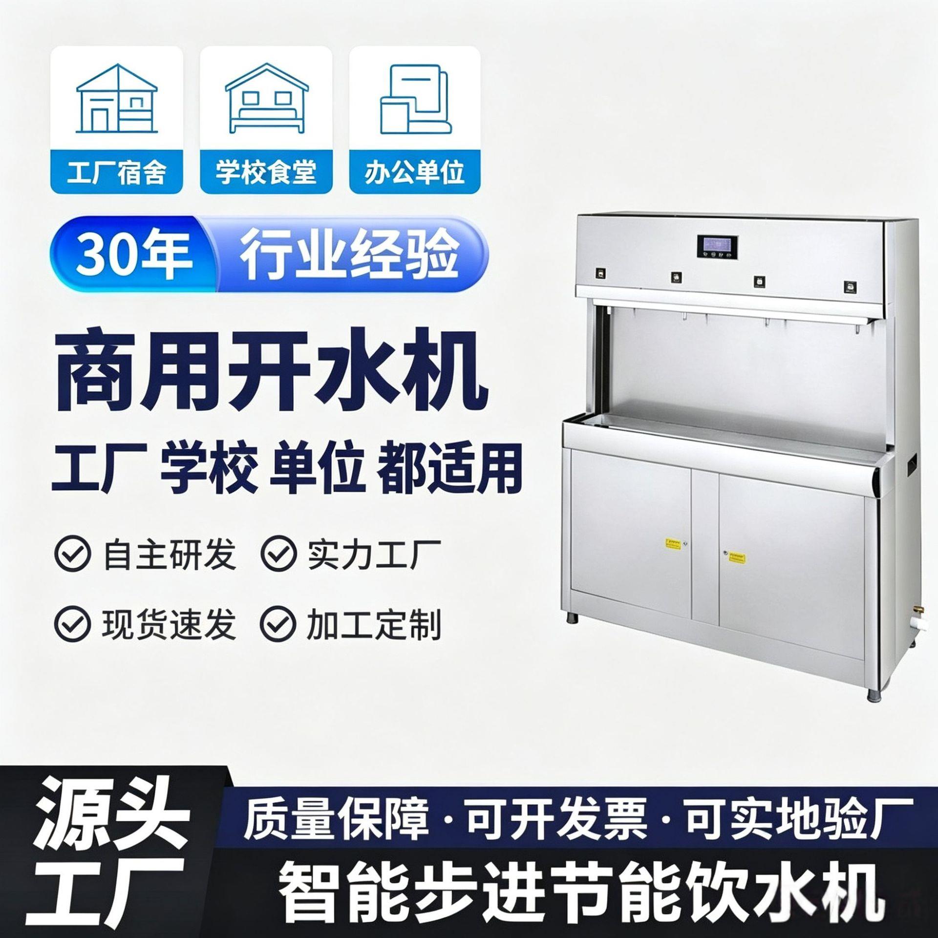 开水机大容量开水器商用奶茶店电热全自动烧水器台式饭店饮水机