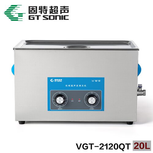 20L工业超声波清洗机VGT-2120QT刀具喷丝板五金配件清洗机器