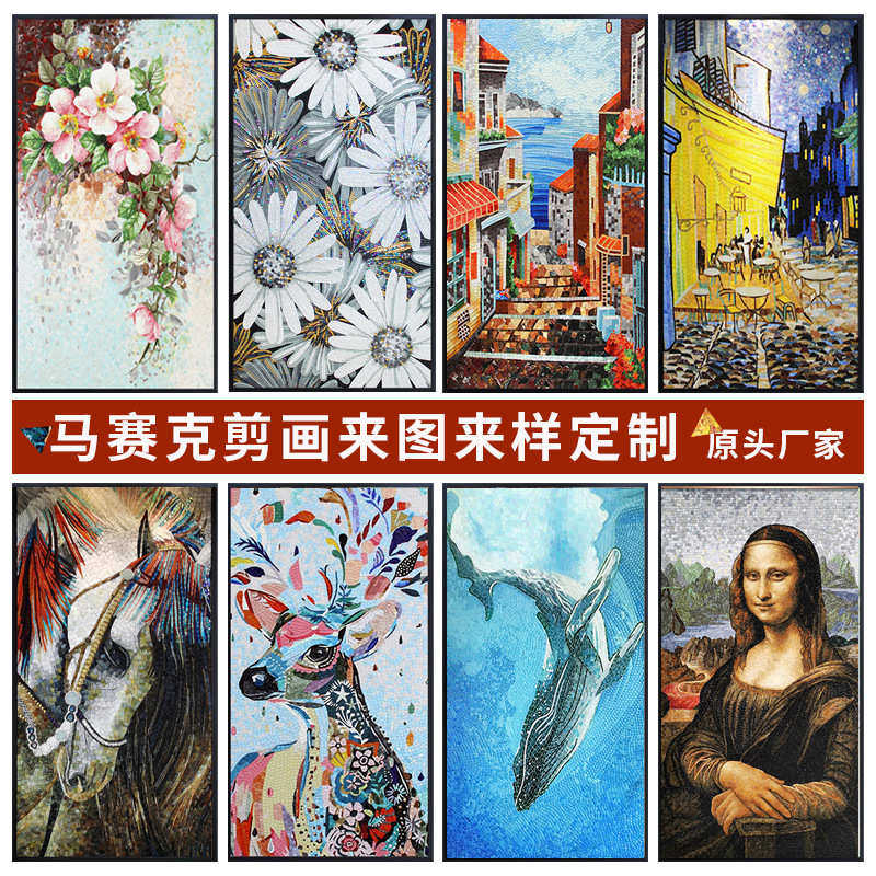 陶瓷石材装饰电视剪马赛克画马赛克背景拼图玻璃壁画客厅拼花墙