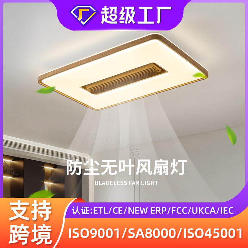 护眼无叶风扇灯客厅大厅主灯现代简约隐形静音电扇一体吸顶吊扇灯