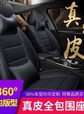 全包围真皮汽车座套四季通用现做专用座垫座椅Hy7