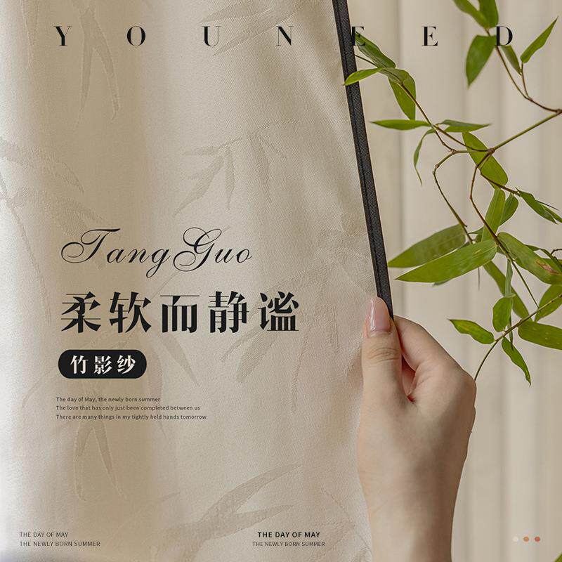 法式中国风现代缎面竹影纱帘客厅卧室阳台透光不透人中式美学窗帘